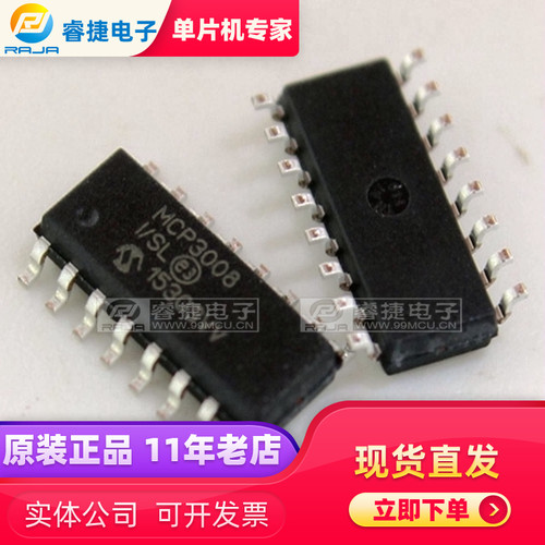 MCP3008-I/SL模数转换器㊣【原装现货.质量保证.专营MICROCHIP】