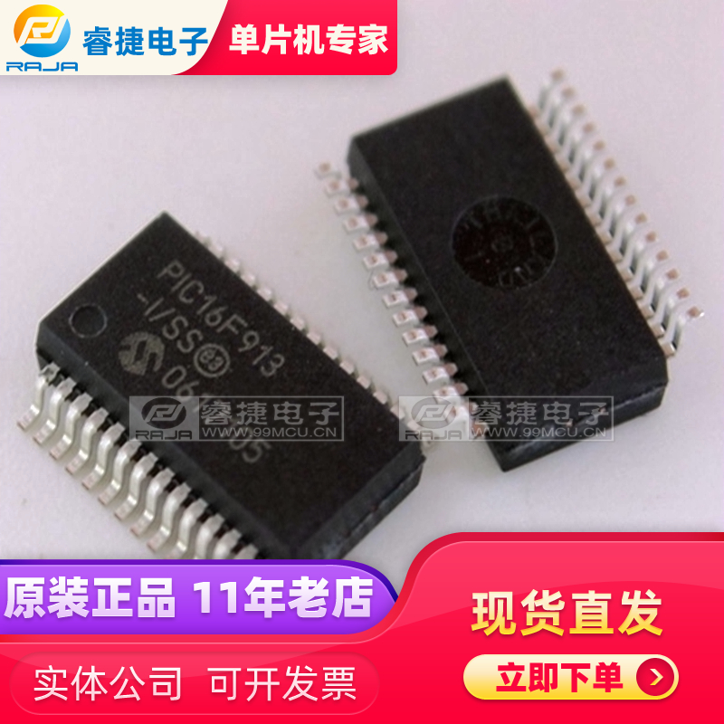 PIC16F913-I/SS SSOP28 PIC单片机 全新原装现货 品质保证 睿捷