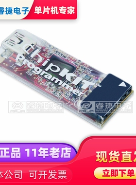 410-242 CHIPKIT PGM PROGR/DEBUGGER 编程器 仿真器 调试器 原装