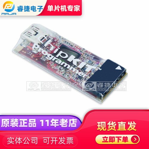 410-242 CHIPKIT PGM PROGR/DEBUGGER 编程器 仿真器 调试器 原装