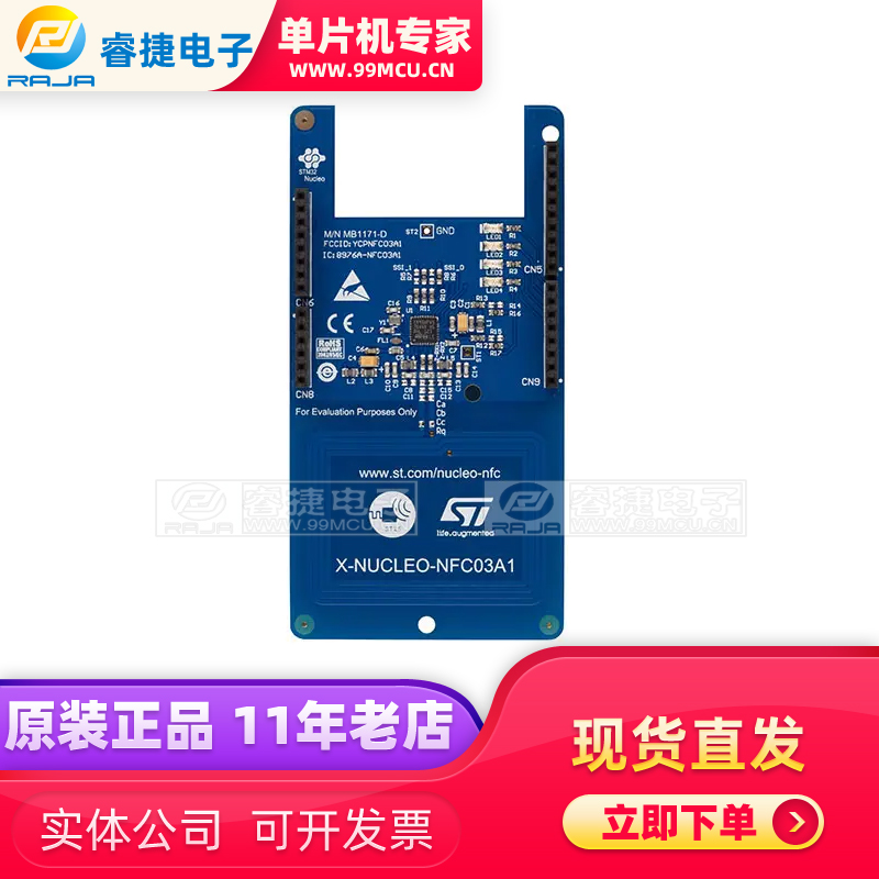 X-NUCLEO-NFC03A1 NUCLEO BOARD CR95HF NFC 读卡器评估板 ST原装