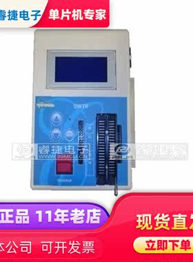 UWTR 义隆烧录器 编程器 烧写器 EMC下载器 USB接口 全新原厂原装