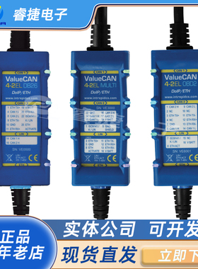 ValueCAN 4-2EL (2 CAN FD, 1 Ethernet, 1 LIN)CAN FD单线缆接口