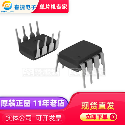 AT24C1024B-PU25 24C1024B 2GB DIP8 EEPROM存储器 原装现货 睿捷