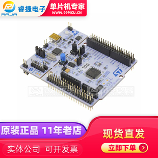 NUCLEO-F401RE ST原装开发板 STM32F401RET6 学习板 兼容 Arduino