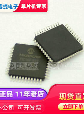 PIC16F747-I/PT QFP44 PIC单片机 原厂原装现货 品质保证 睿捷