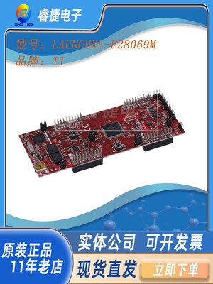 LAUNCHXL-F28069MTI开发板