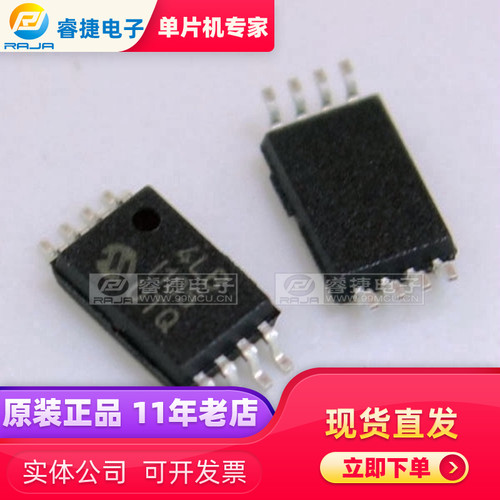24LC64T-I/ST 24LC64-I/ST TSSOP8 PIC存储器 原装现货 睿捷