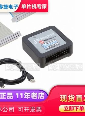 DV164232 J-32 DEBUG PROBE 调试探针调试器 编程下载 仿真器