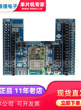 X-NUCLEO-IDW01M1 用于STM32 基于SPWF01SA模块的Wi-Fi扩展板原装