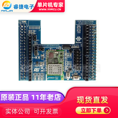 X-NUCLEO-IDW01M1 用于STM32 基于SPWF01SA模块的Wi-Fi扩展板原装