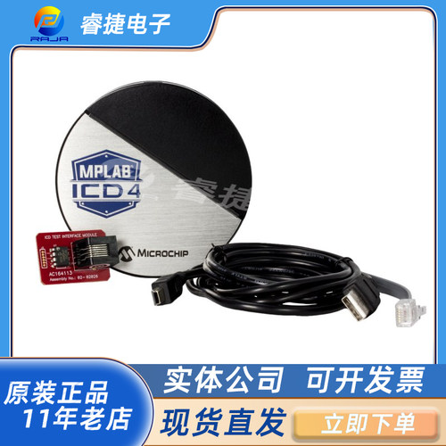 编程器ICD4MicrochipDV164045