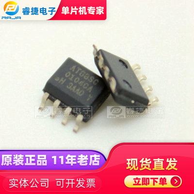 MICROCHIP存储器微控制器