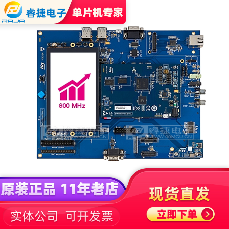 STM32MP157F-EV1 EVALUATION BOARD WITH STM32MP157嵌入式评估板