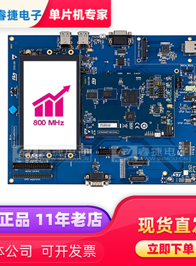 STM32MP157F-EV1 EVALUATION BOARD WITH STM32MP157嵌入式评估板
