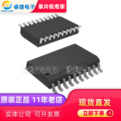 PIC16F685-I/SO SOP20 PIC单片机 全新原装现货 品质保证 睿捷