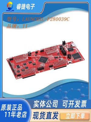 TILAUNCHXL-F280039C开发板
