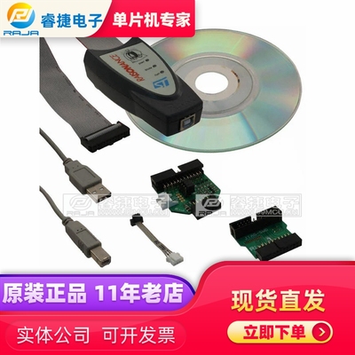 STX-RLINK MCU IN-CIRCUIT DEBUG/PROGRAM BRD 在线编程调试器
