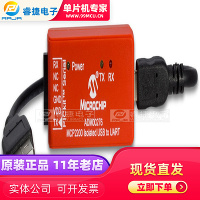 开发工具MICROCHIP编程器