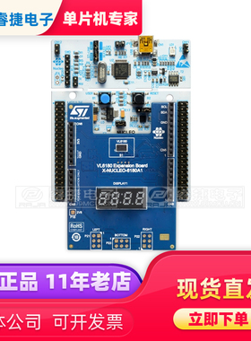 P-NUCLEO-6180A1 VL6180 BOARD WITH NUCLEO-F401RE 光感传感器