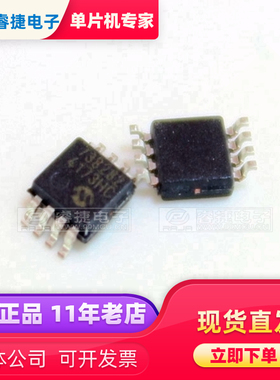 MCP73828-4.2VUATR MCP73828 MSOP8 原装现货 品质保证 睿捷