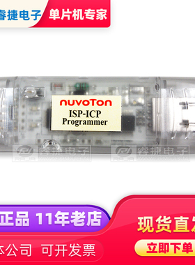 NWR-005 ISP-ICP PROGRAMMER FOR LPC/78E05 在线编程器 原装正品
