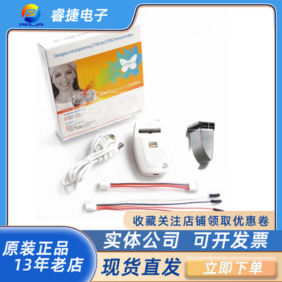 仿真器ST烧录器编程器