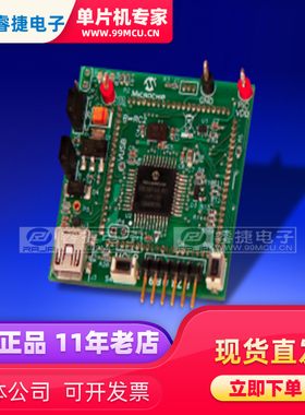 MA180024 MODULE PLUG-IN 18F46J50 FS USB 评估板 编程器 原装