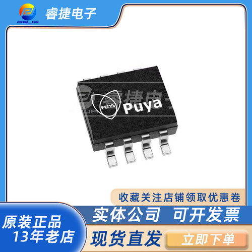 PY32F002AL15S6TU SOP8 普冉全新原装 M0+内核 20K-ROM PY32F002A