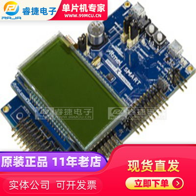 ATSAML22-XPRO-B SAM L22 XPLAINED PRO ATSAML22 嵌入式评估板