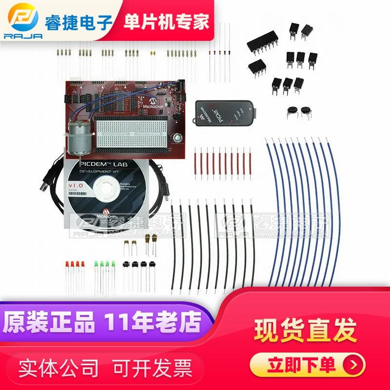 DM163035 PICDEM LAB PIC10F206/16F690/819 嵌入式评估套件 原装