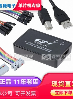 CBPROG-DONGLE DEV BOARD CLOCK 仿真器 编程器 调试器 原装正品