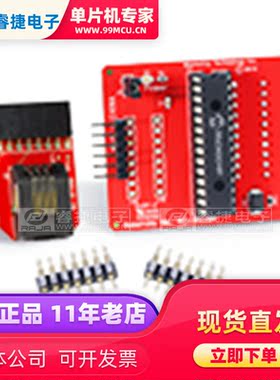 AC244061 EXTENSION PAK PIC16F527 调试接口模块 配件 原装正品