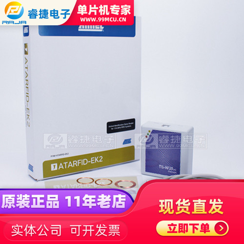 ATARFID-EK2 KIT BOARD 2 RFID IDIC GIS 134KHZ 射频和开发套件