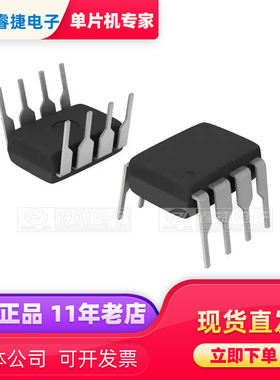 AT24C256B-PU 24C256B 2EB DIP8 EEPROM 存储器 原装现货 睿捷