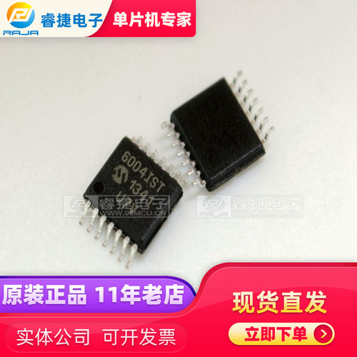 MCP6004T-I/ST MCP6004-I/ST TSSOP14 原装现货 品质保证 睿捷