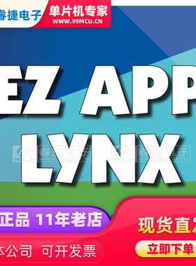 SW500025 SOFTWARE APP EZ LYNX MPLAB XC 编译器 软件 原装正品