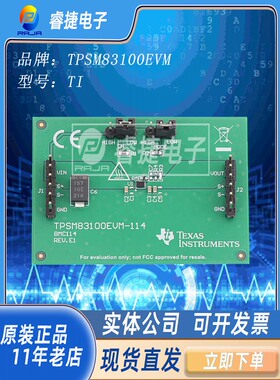 TPSM83100EVM 具有集成电感器的 1.5A 高效降压/升压模块评估模块