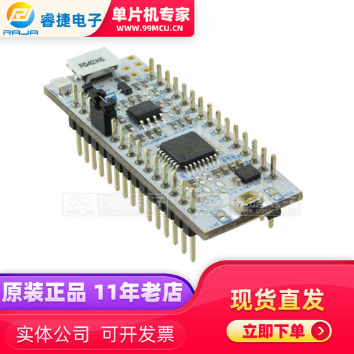 NUCLEO-F042K6 NUCLEO-32 STM32F042K6 DEV EVAL 开发板 原装现货
