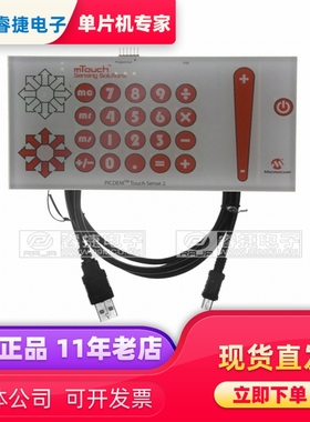 DM164128 KIT DEV PICDEM TOUCH SENSE 2 触摸学习板 微处理器