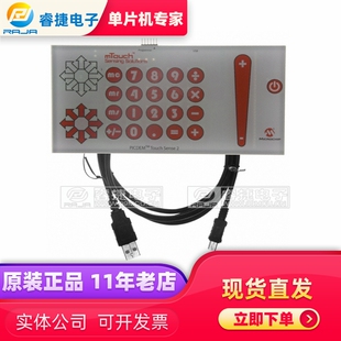 DM164128 KIT DEV PICDEM TOUCH SENSE 2 触摸学习板 微处理器