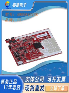 AWR6843ISK EVAL BOARD FOR AWR6843 TI汽车毫米波雷达开发板模块