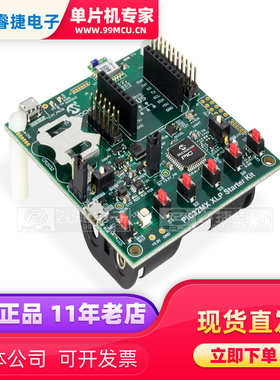 DM320105 PIC32MX XLP STARTER KIT EVAL BRD 开发板 编程器 原装
