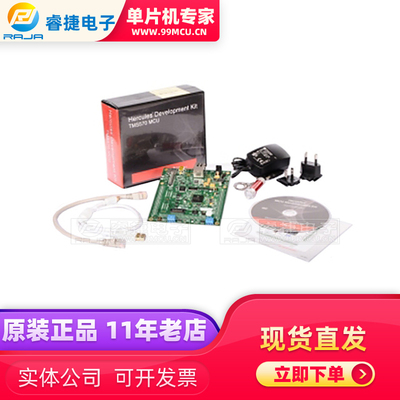 TMDS570LS12HDK TMS570LS EVAL BRD 嵌入式评估板 编程器 原装