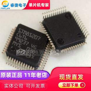 STM8S207C6T6 STM8S207C6T QFP48 32KB 8位单片机 全新原装