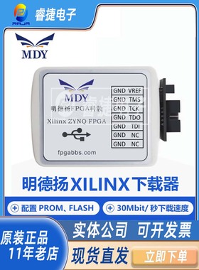 明德扬XILINX下载器高速xjtag-hs3alinx仿真器fpga/cpld烧录器
