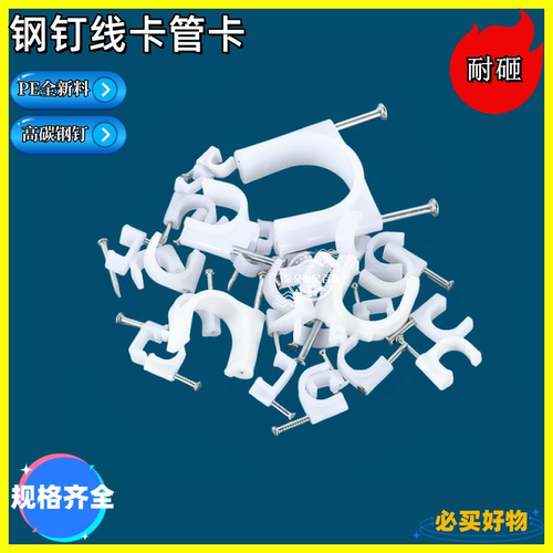 钢钉线卡管卡电工电线固定器卡钉