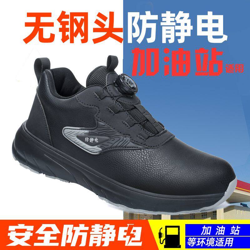 德国进口秋冬款中石油无钢头防静电鞋男女同款无尘车间专用防滑软