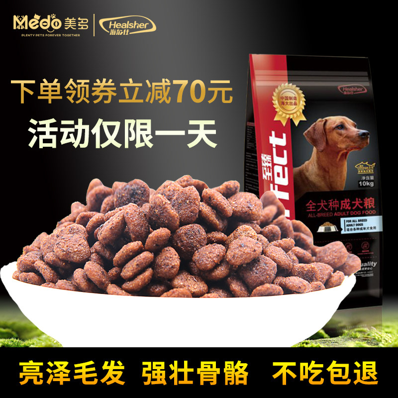 海尔仕至臻狗粮通用型20斤装泰迪金毛成犬专用大型犬小型犬黑狼犬|msdalam kategori haiwan peliharaan/makanan haiwan dan bekalan, Anjing makanan ruji - dari Buy2taobao.com untuk memberikan perkhidmatan ejen Taobao profesional membeli