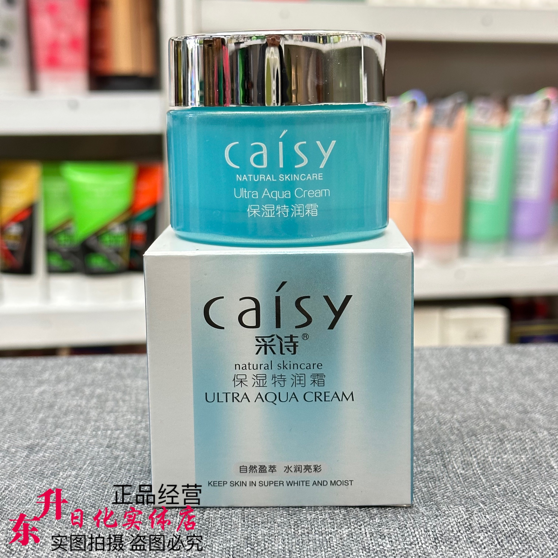 采诗保湿特润霜50g锁水滋润柔肤补水改善干燥缺水润肤霜面霜四季